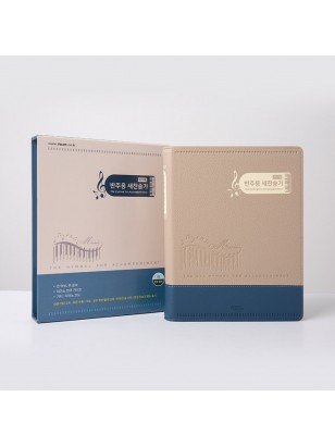 아가페 반주용 새찬송가 - 투톤블루
