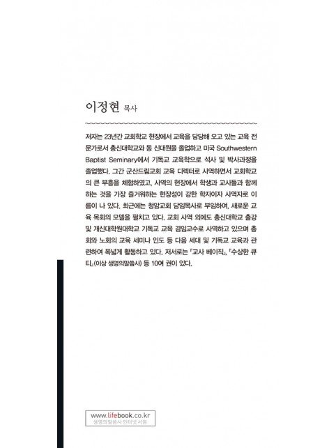 교사 기도 베이직