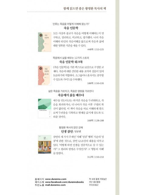 인생 잠언 (지혜편)