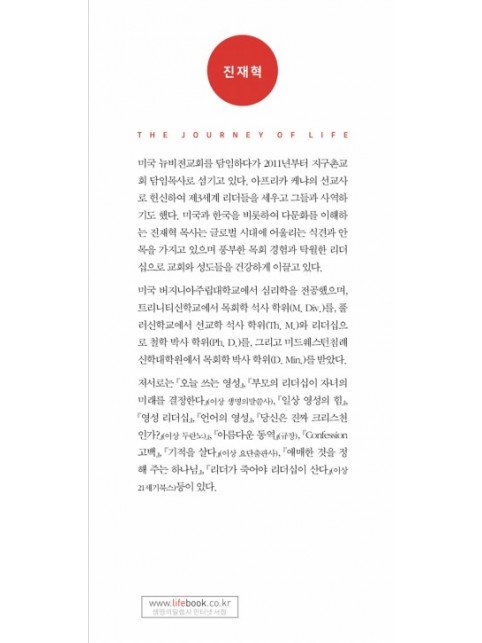 인생 여행