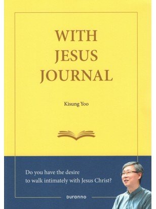 WITH JESUS JOURNAL (영성일기 영문판)