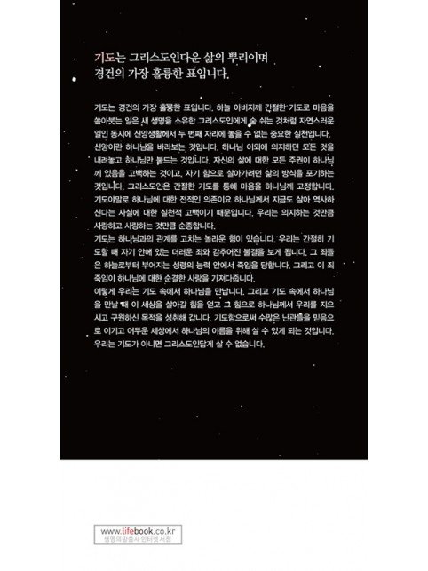 거기 계시며 응답하시는 하나님