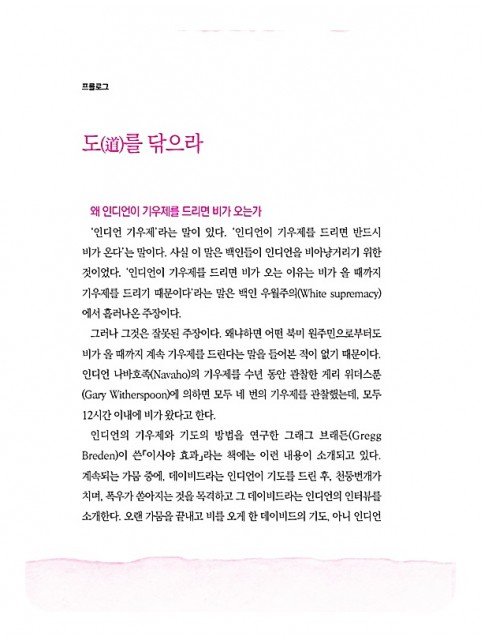 15분의 기적 테필린복음