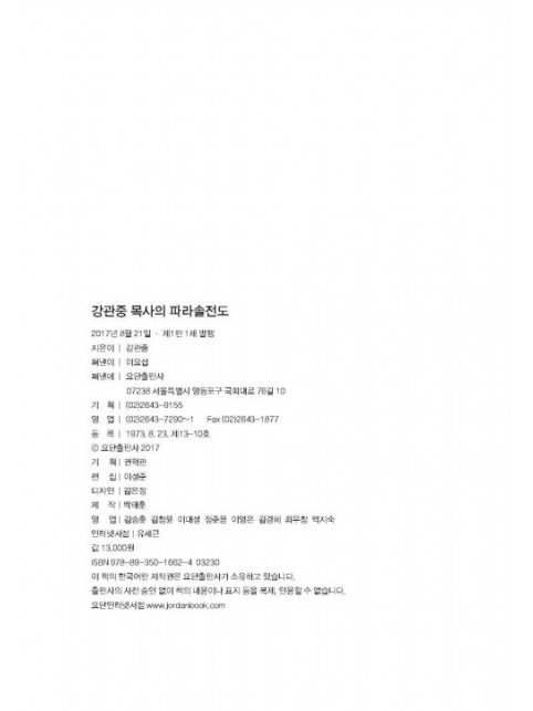 파라솔 전도