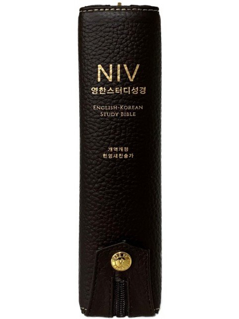 개역개정 NIV 영한성경 한영새찬송가(중합본/천연가죽(우피)/다크브라운)